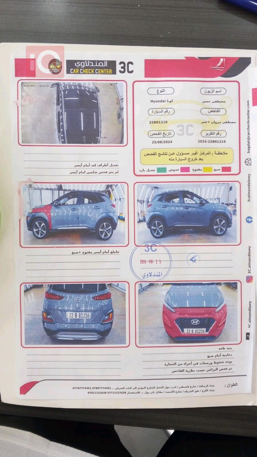 هيونداي كونا